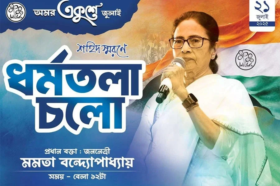 সোশাল মিডিয়ায়  তৃণমূলের ২১ জুলাইয়ের প্রচার শুরু, প্রকাশ্যে পোস্টার