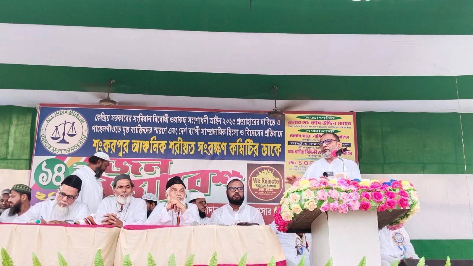 ওয়াকফ আইনের বিরুদ্ধে সব সম্প্রদায়ের মানুষ আমাদের সঙ্গে আছে, আপোষ নয়, সংগ্রাম চলবে: ইলিয়াস