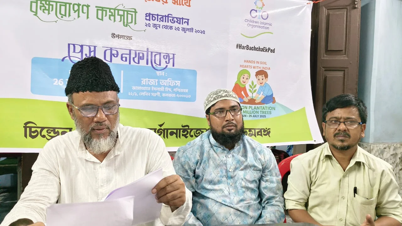 'মাটি হাতে, হৃদয় ভারতের সাথে' চিলড্রেন ইসলামিক অর্গানাইজেশনের পরিবেশ সচেতনতামূলক অনুষ্ঠান