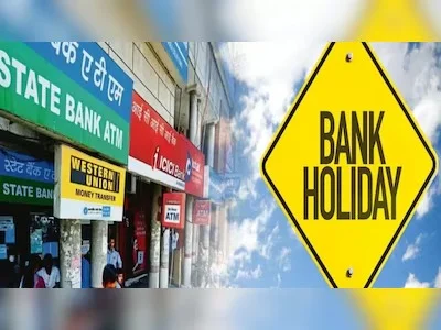 জুলাই মাসে ১৩ দিন বন্ধ থাকছে ব্যাঙ্ক, কোন কোন দিন বন্ধ জেনে নিন