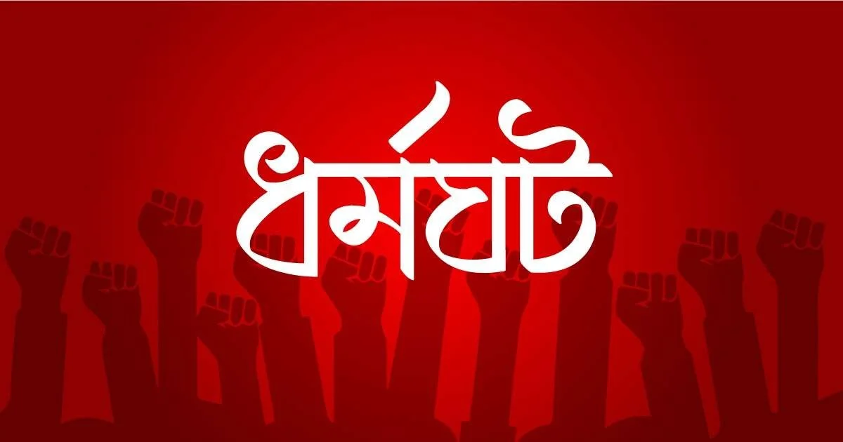 ধর্মঘট সমর্থনে রাস্তায় বামেরা, পুলিশের সঙ্গে ধস্তাধস্তিতে গ্রেফতার অনেকে