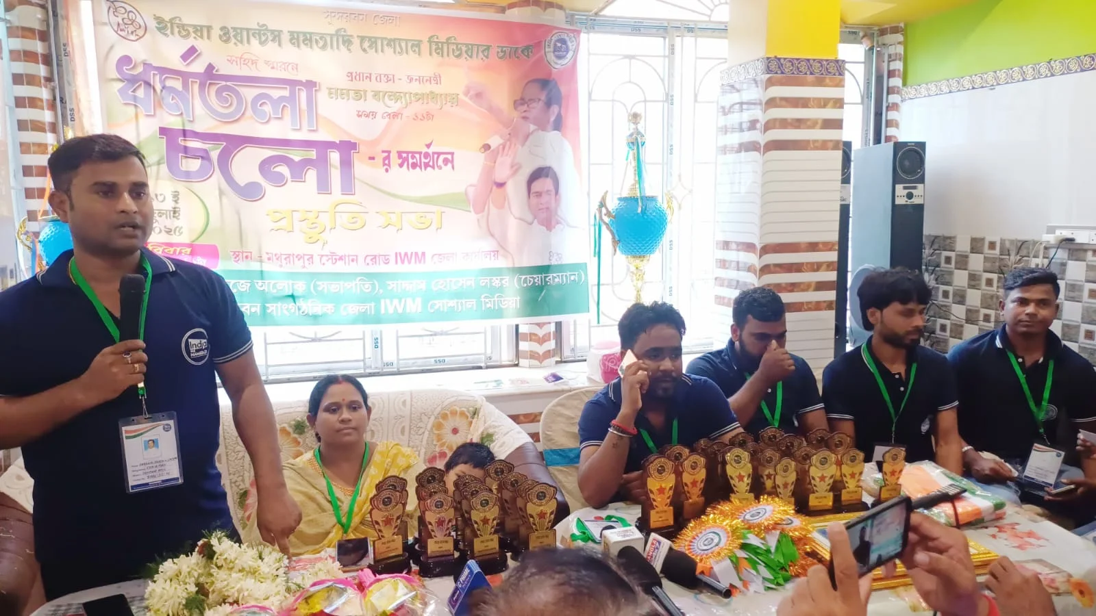 ইন্ডিয়া ওয়ান্টস মমতাদি" ডাকে ২১শে জুলাই-এর শহীদ দিবসের প্রস্তুতি সভা