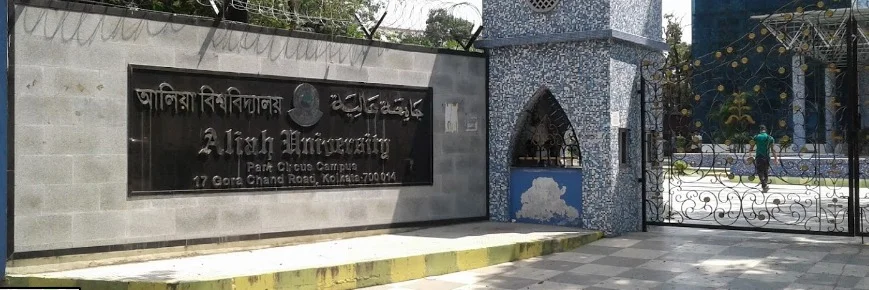 আলিয়ার সেমিনার হলে ৩ জুলাই পালিত হবে নবাব সিরাজ-উদ-দৌলাহ’র শহিদ দিবস