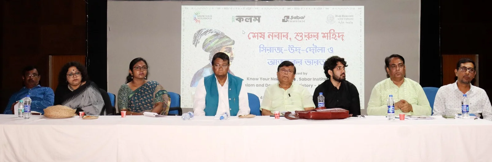 আলিয়ার সেমিনার হলে অনুষ্ঠিত হল নবাব সিরাজ-উদ-দৌলাহ’র শহিদ দিবস