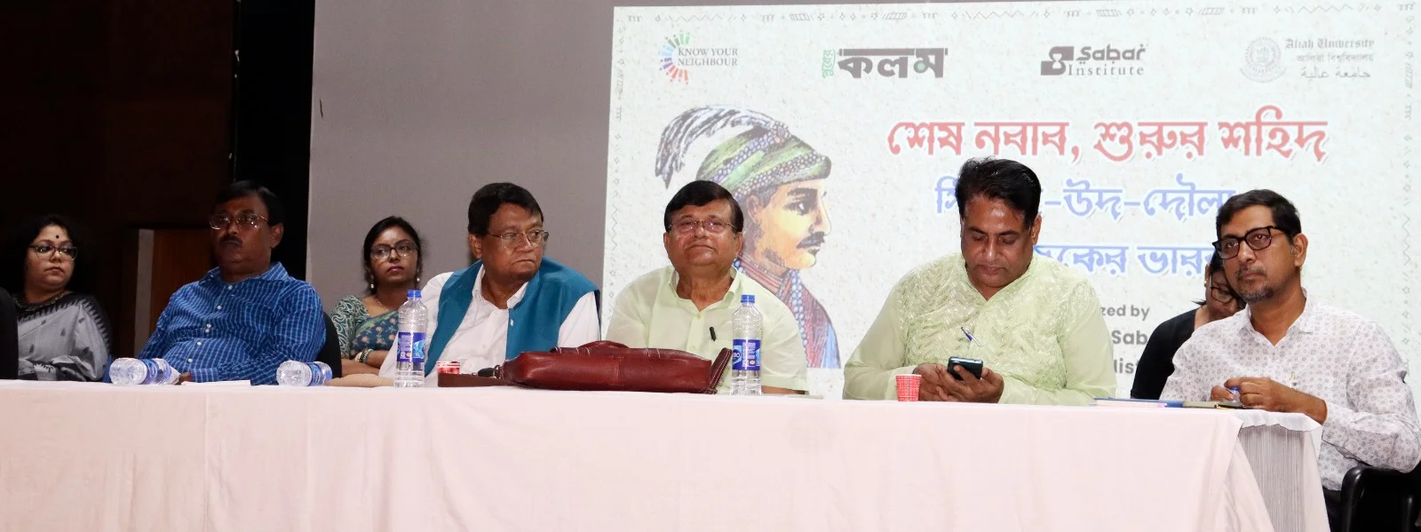 আলিয়ার সেমিনার হলে অনুষ্ঠিত হল নবাব সিরাজ-উদ-দৌলাহ’র শহিদ দিবস