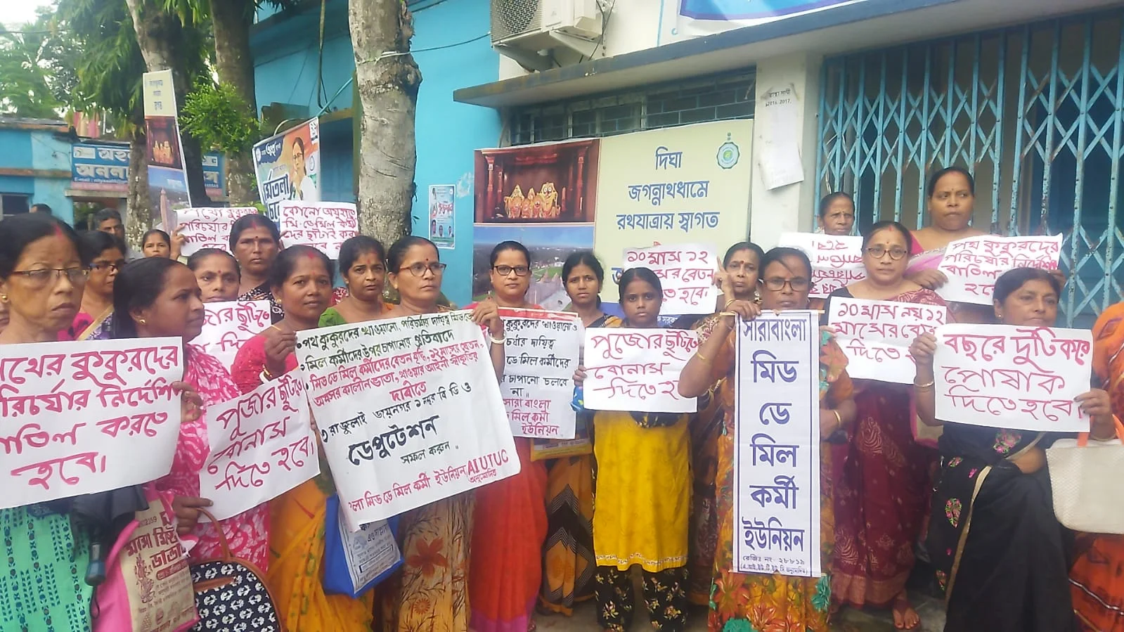 একাধিক দাবিতে মিড ডে মিল কর্মীদের বিক্ষোভ ডেপুটেশন কর্মসূচি জয়নগরে