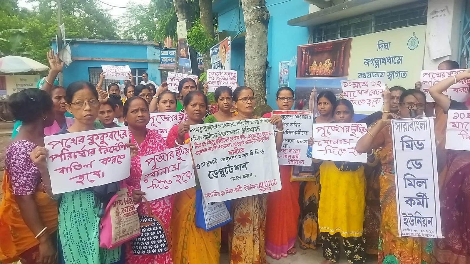 একাধিক দাবিতে মিড ডে মিল কর্মীদের বিক্ষোভ ডেপুটেশন কর্মসূচি জয়নগরে