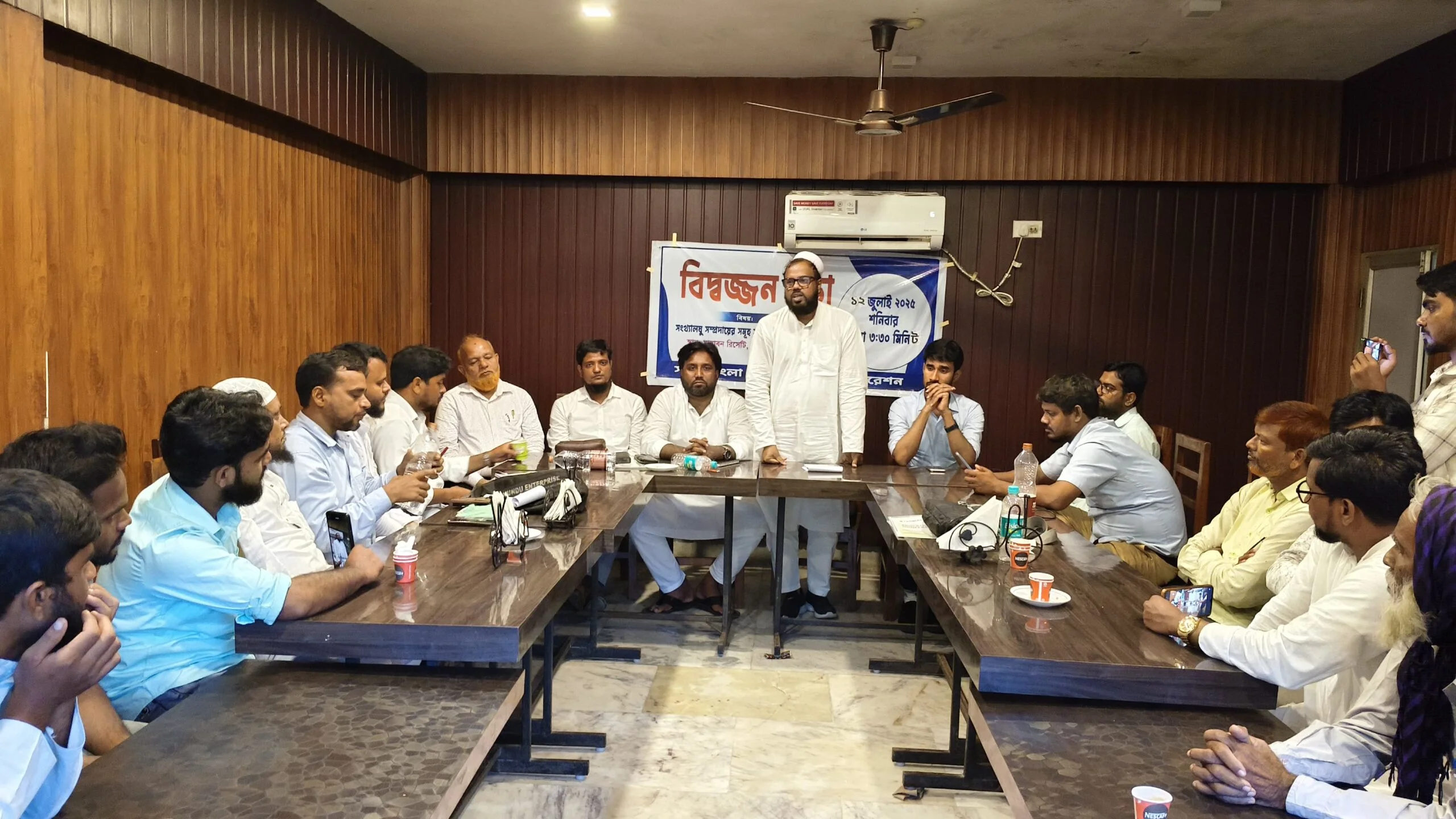 সংখ্যালঘু সংকট ও উত্তরণের পথ খুঁজতে মালদায় বিদ্বজ্জন সভা