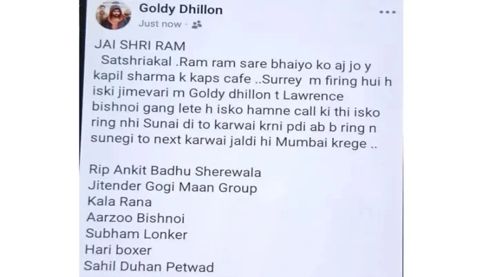 ফের গুলি চলল কপিল শর্মার কানাডার ক্যাফেতে