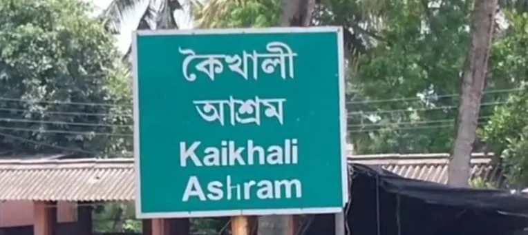 কৈখালি পর্যটন কেন্দ্রে যত্রতত্র প্লাস্টিক পরে থাকায় দূষিত হচ্ছে পরিবেশ