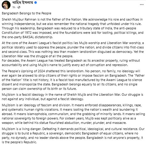 Father of the Nation: 'শেখ মুজিবুর রহমান জাতির পিতা নন'... নাহিদ ইসলাম