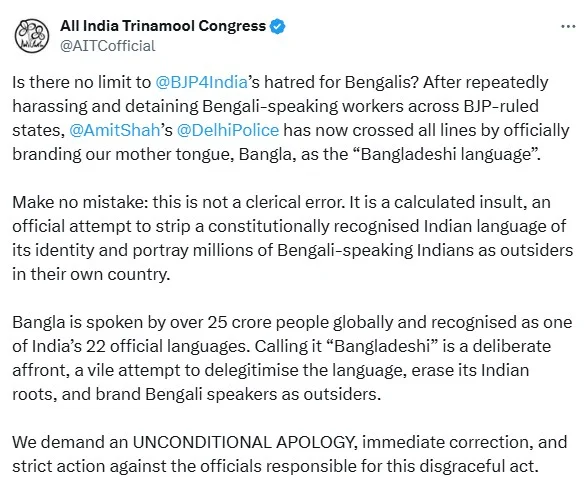 দিল্লি পুলিশের চিঠিতে বাংলা ভাষার অপমান, মুখ্যমন্ত্রীর ক্ষোভ ট্যুইটে