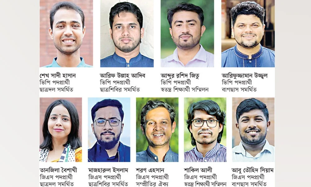 জাকসু নির্বাচন (JUCSU) : শুরু ভোটগ্রহণ,  কাদের মধ্যে লড়াই?