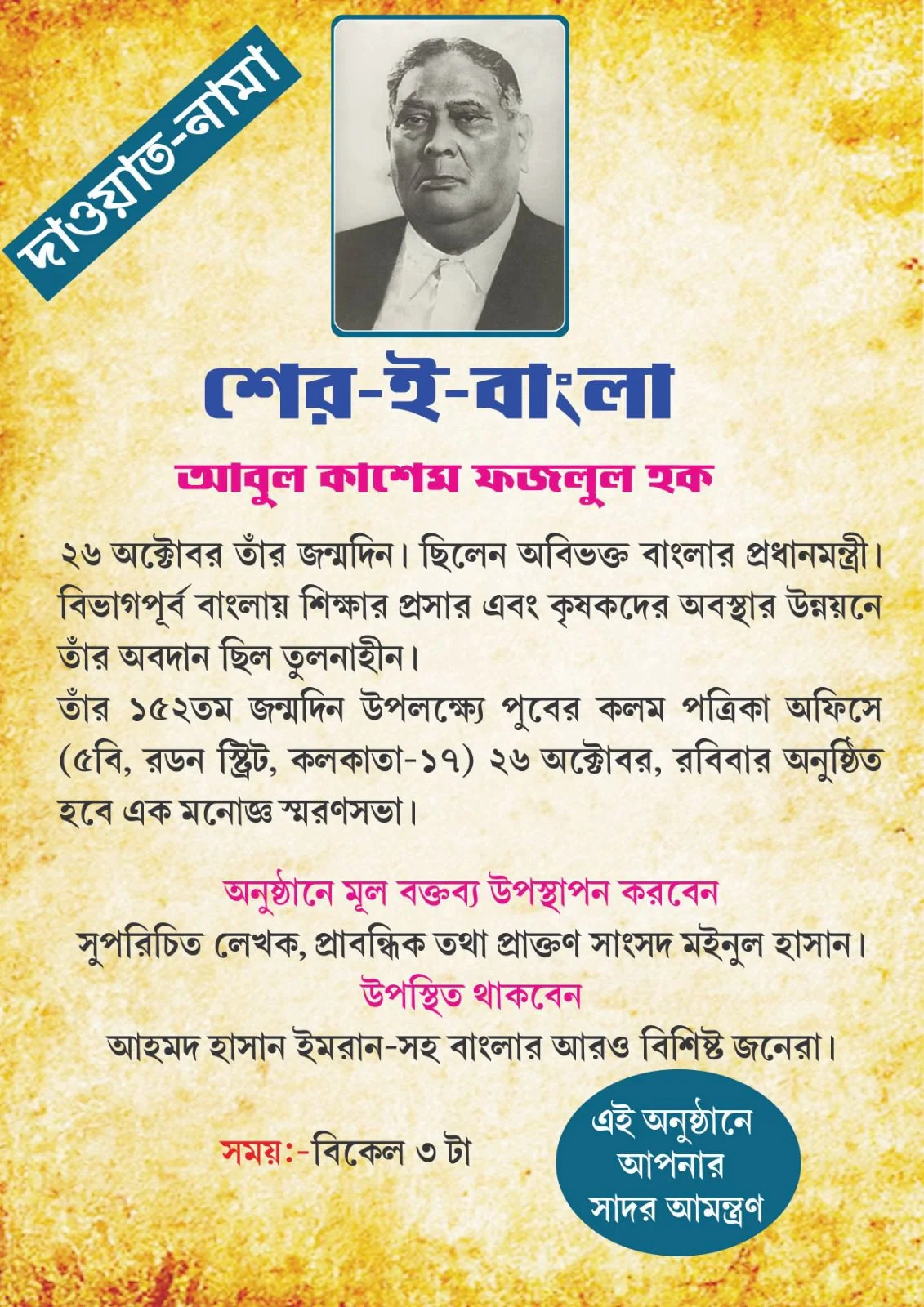 এসআইআর নিয়ে ভোটারদের প্রশ্নের উত্তর দিতে জেলায় জেলায় হেল্পডেস্ক তৈরির নির্দেশ নির্বাচন কমিশনের