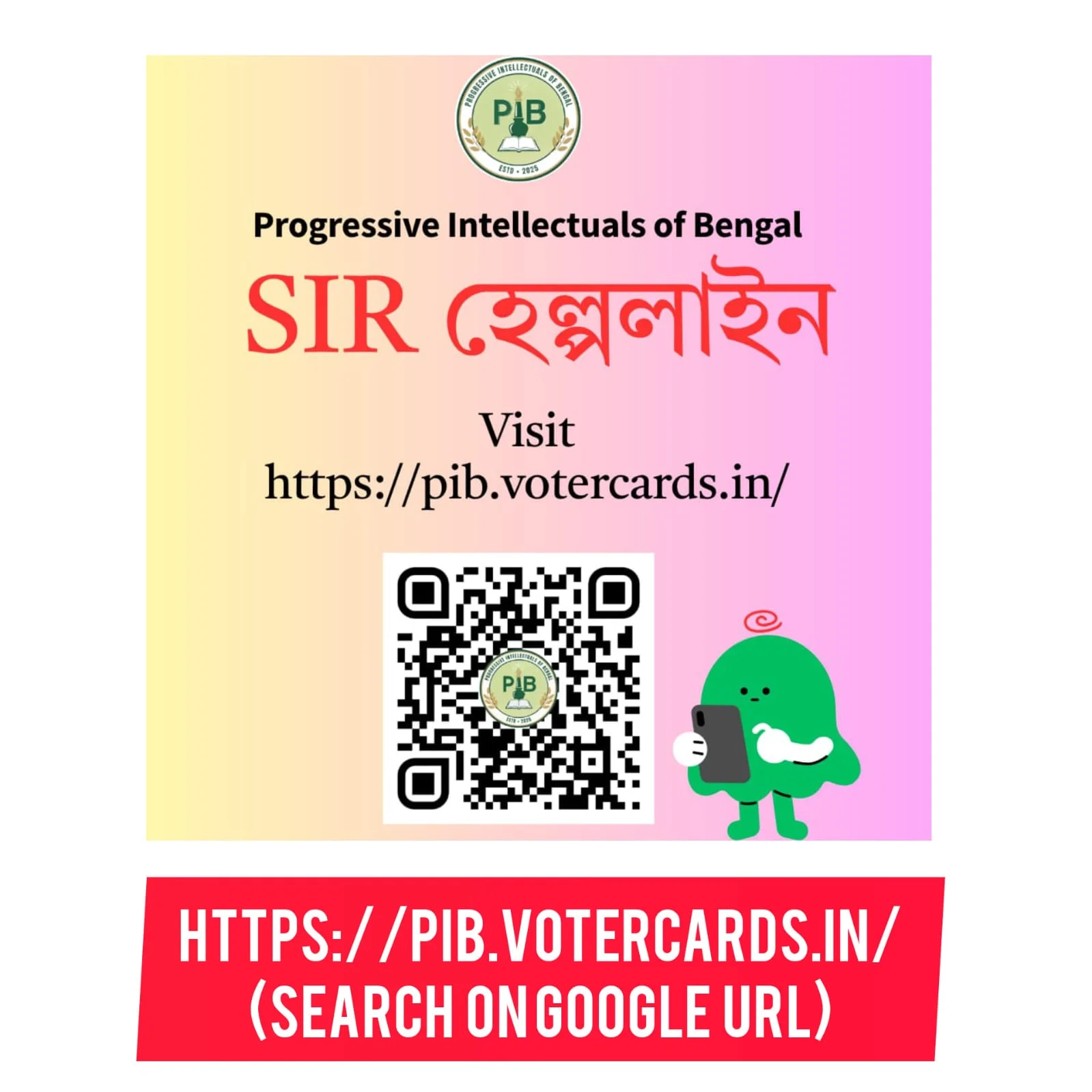SIR নিয়ে হেল্পলাইন পোর্টাল চালু করল প্রোগ্রেসিভ ইন্টেলেকচুয়ালস অব বেঙ্গল