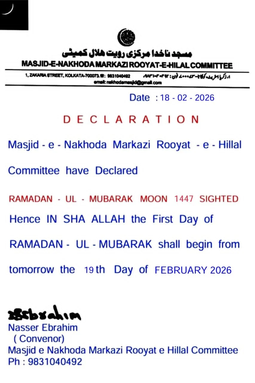 পবিত্র রমজান: আজ প্রথম তারাবি, আগামীকাল থেকে শুরু রোজা