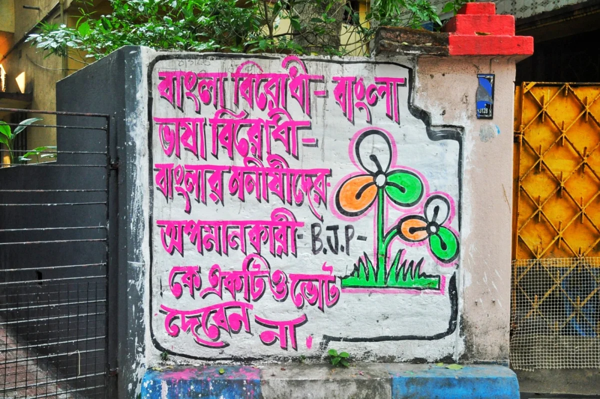 ছড়ায় ছড়াছড়ি ভোট প্রচারে শহরের বিভিন্ন প্রান্তে