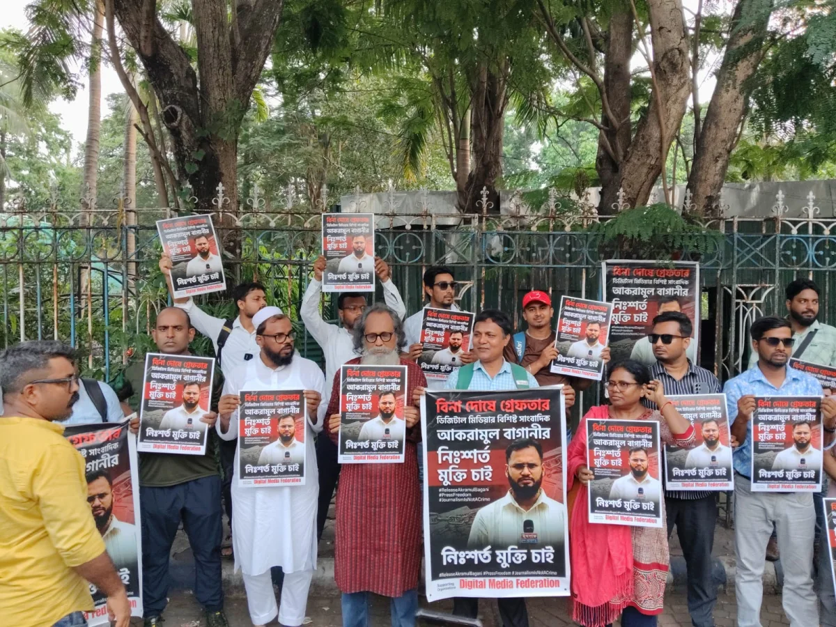 একরামুল বাগানির নিঃশর্ত মুক্তি চেয়ে সরব ডিজিটাল মিডিয়া ফেডারেশন