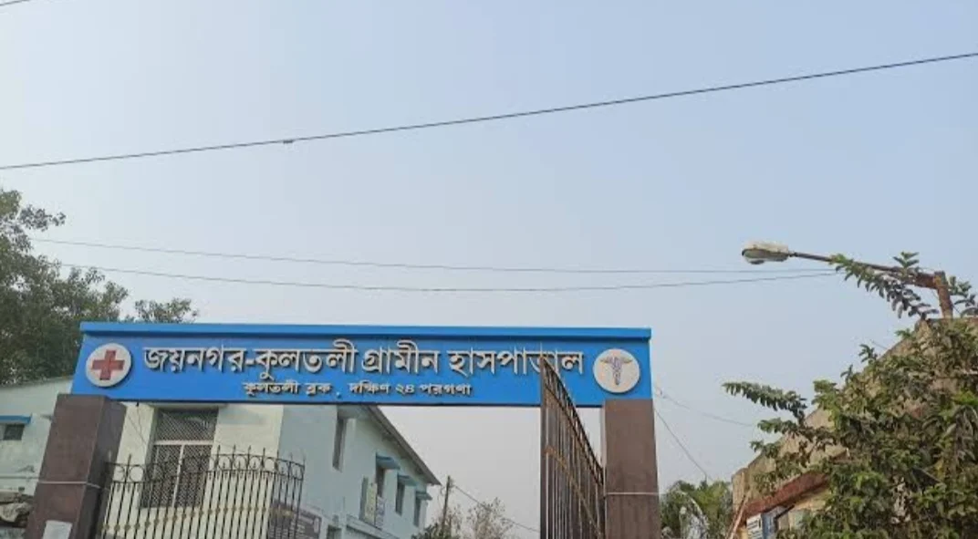 বেডের নীচে ঘুরে বেড়াচ্ছে কুকুর, নেই পর্যাপ্ত আলো, বেহাল অবস্থা জয়নগর কুলতলি গ্রামীণ হাসপাতালের
