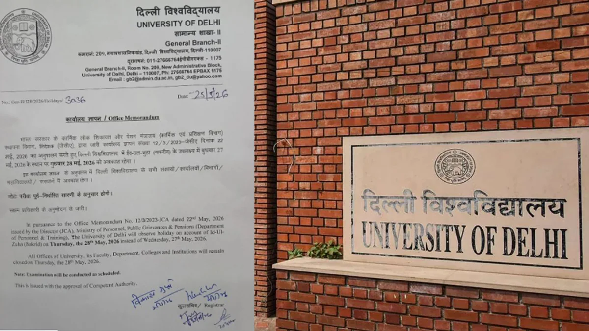 ঈদের দিন পরীক্ষা, দিল্লি বিশ্ববিদ্যালয়ের সিদ্ধান্তের প্রতিবাদে বিক্ষোভ, মামলা হাইকোর্টে 
