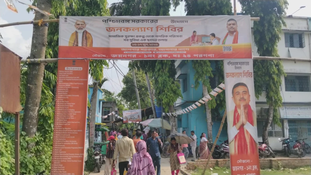 রাজ্যজুড়ে শুরু তিন দিনের জনকল্যাণ শিবির, কী কী পরিষেবা মিলছে?