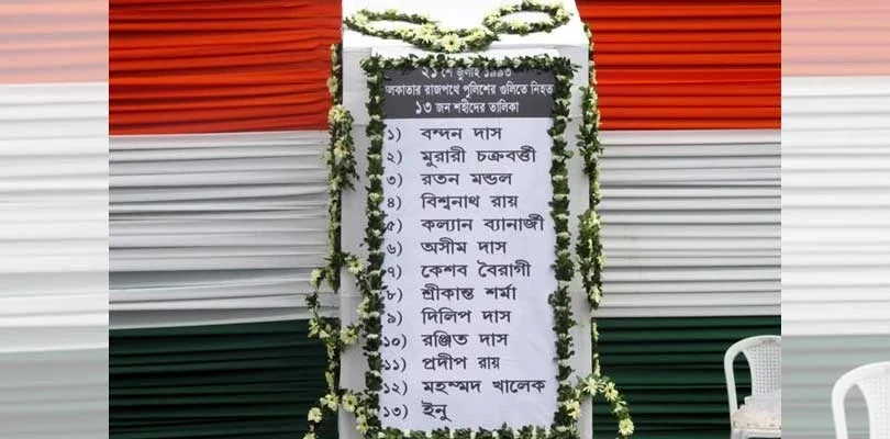 চার মঞ্চে পালিত হচ্ছে একুশে জুলাই
