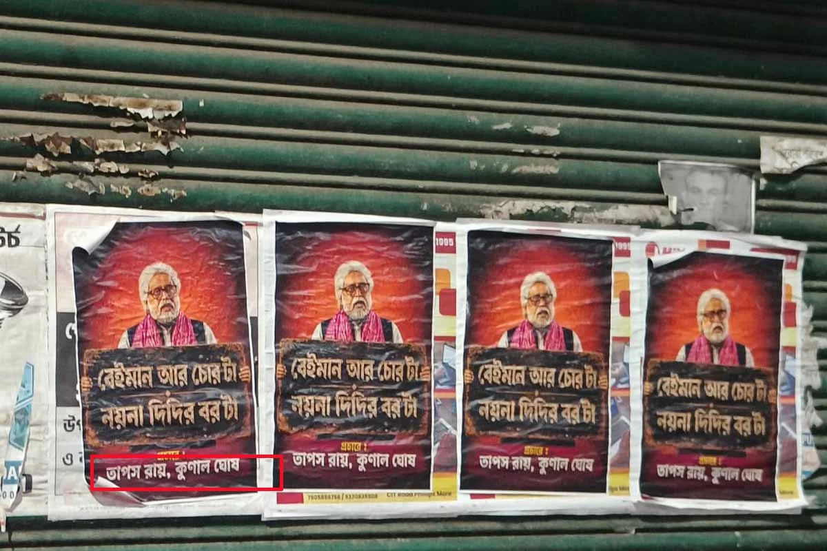 নবান্নে মুখ্যমন্ত্রীর সঙ্গে বৈঠকের পরই সুদীপ-বিরোধী পোস্টারে ছয়লাপ উত্তর কলকাতা, নাম জড়াল তাপস-কুণালের