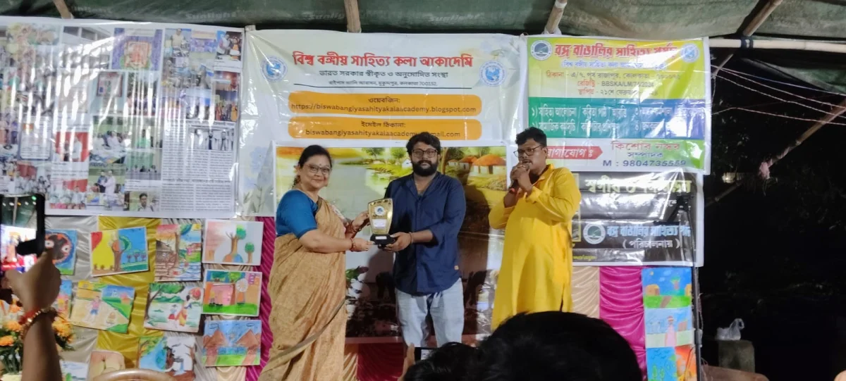 বঙ্গ বাঙালি সাহিত্য পর্ষদের বার্ষিক অনুষ্ঠান