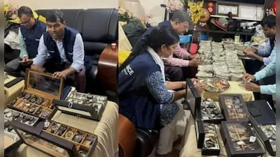 বিহারের আমলা দম্পতির বাড়িতে ভিজিল্যান্স হানা: ১ কোটি নগদ টাকা, সোনার গয়না ও কোটি টাকার বিলাসবহুল ঘড়ি বাজেয়াপ্ত