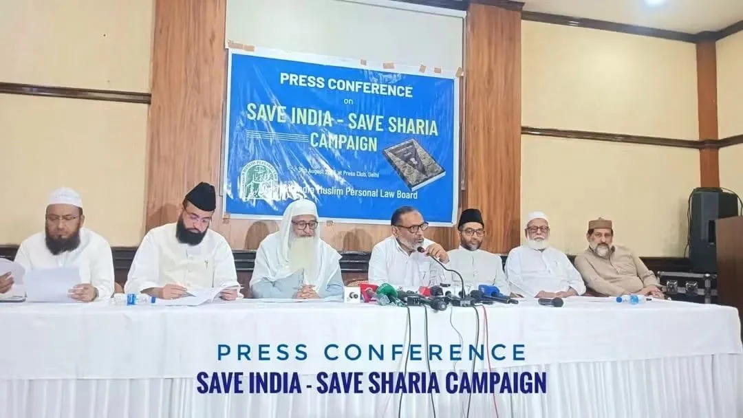 সংবিধান ও শরিয়া রক্ষার দাবিতে দেশব্যাপী আন্দোলনের ঘোষণা দিল  মুসলিম ল'বোর্ড 