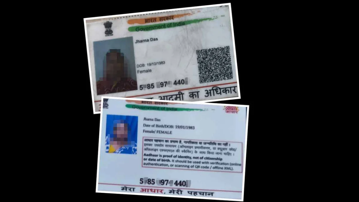 নাম ও আধার নম্বর হুবহু এক! এক ঝর্নার অ্যাকাউন্ট থেকে ২৭ হাজার টাকা তুললেন অন্য ঝর্না