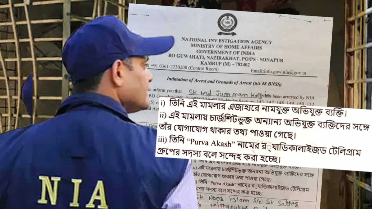 বাংলাদেশি জঙ্গিগোষ্ঠীর সঙ্গে যোগসাজশ, বাংলা থেকে এনআইএ-র জালে চার