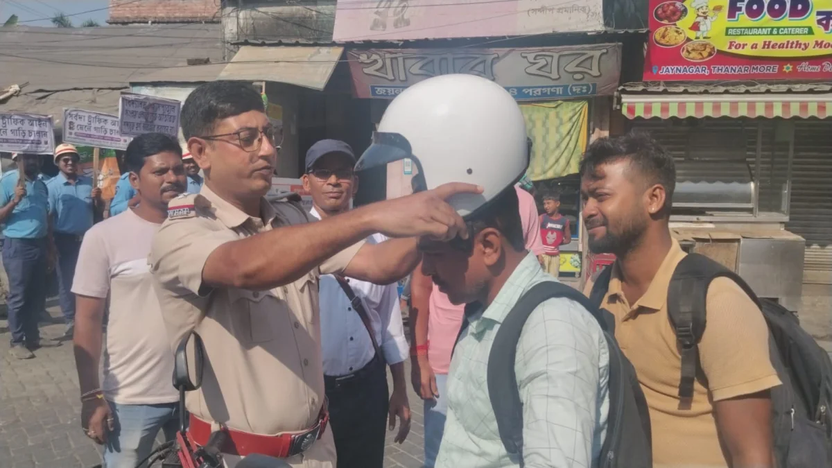 পথ নিরাপত্তা ও দায়িত্বশীল নাগরিকত্বের বার্তা, জয়নগরে পুলিশের সচেতনতামূলক পদযাত্রা