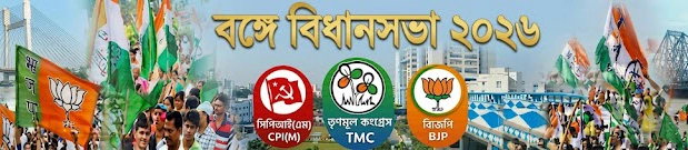 বঙ্গে বিধান সভা