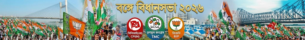 বঙ্গে বিধান সভা