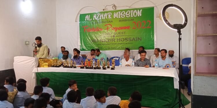 আল আযহার মিশনের প্রথম পুনর্মিলন উৎসব