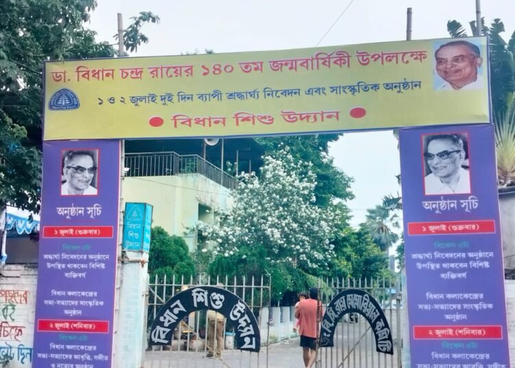 কলকাতার বিধান শিশু উদ্যানে ডা: বিধান চন্দ্র রায়ের জন্মদিন পালন