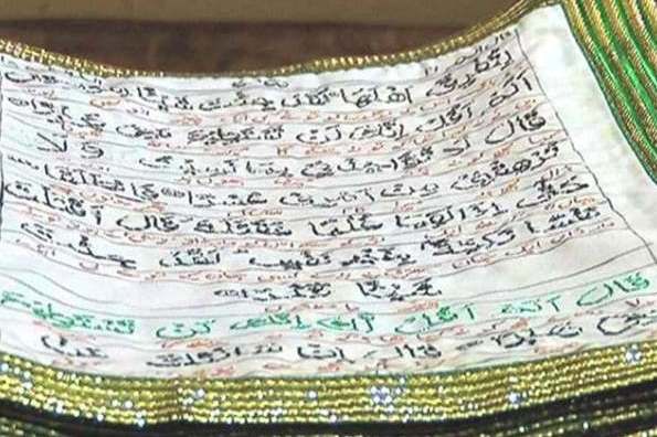 বিশ্বের প্রথম এমব্রয়ডারি কুরআন শরিফ তৈরি 9 বিশ্বের প্রথম এমব্রয়ডারি কুরআন শরিফ তৈরি