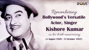 অমরশিল্পী কিশোরকুমারের জন্মদিনের উৎসব শুরু হাওড়ায়