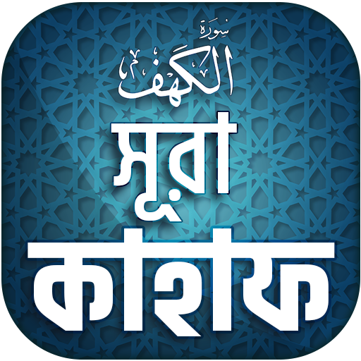 জুমার দিনে করণীয়