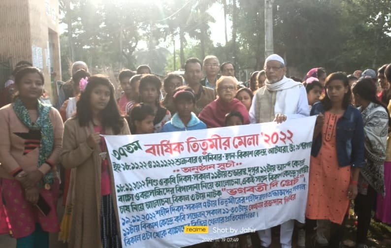 তিতুমীরের শাহাদাত দিবস পালিত হল নারকেলবেড়িয়ায় 