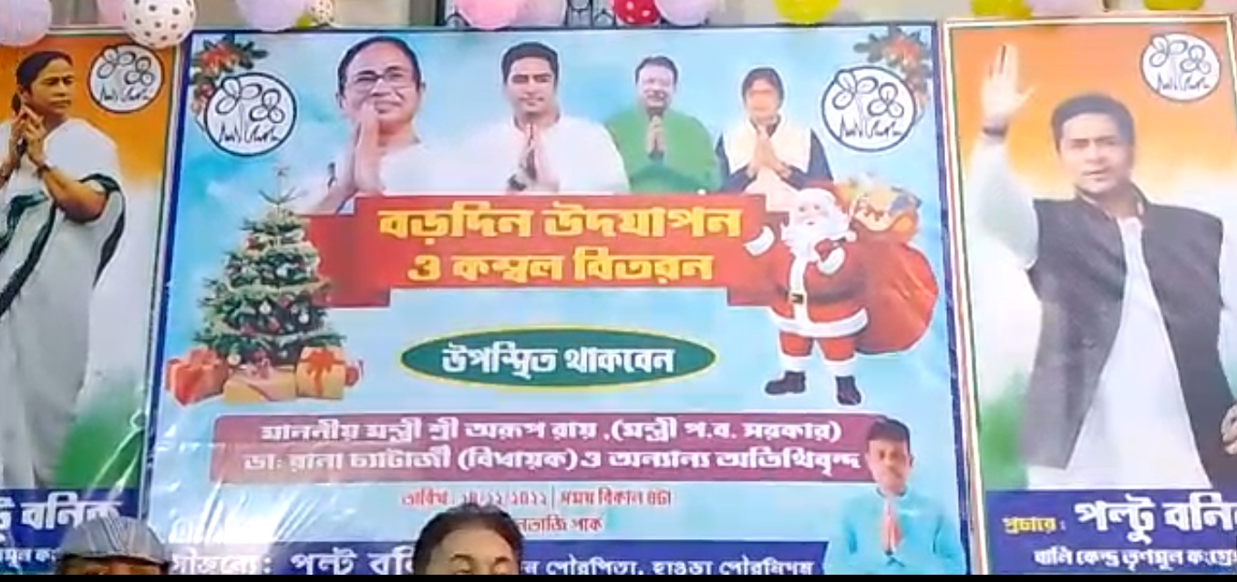 সান্তাক্লজ সেজে শিশুদের হাতে উপহার তুলে দিলেন মন্ত্রী অরূপ রায়