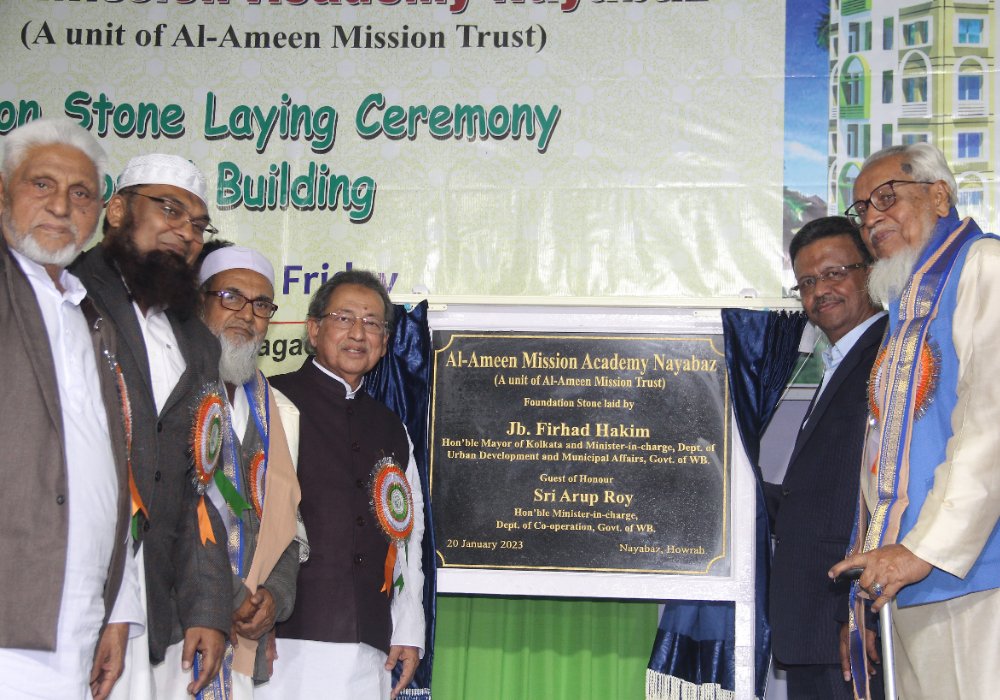 আমরা যে স্বপ্ন দেখেছিলাম, আল-আমীন মিশন তা পূরণ করছে: ফিরহাদ হাকিম