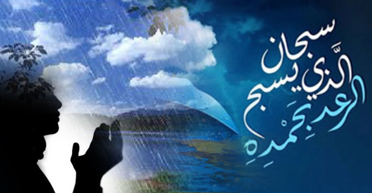 বৃষ্টির সময় যেসব আমল করবেন