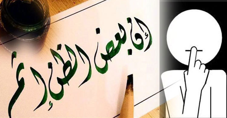 কারও প্রতি খারাপ ধারণা পোষণ নিজের অনিষ্টতার কারণ 14 কারও প্রতি খারাপ ধারণা পোষণ নিজের অনিষ্টতার কারণ