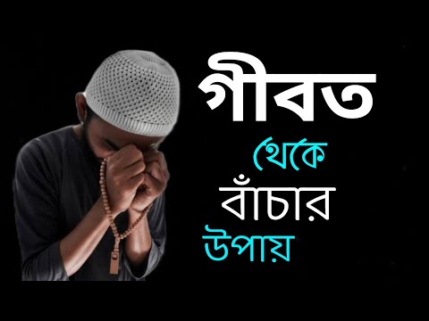 কারও প্রতি খারাপ ধারণা পোষণ নিজের অনিষ্টতার কারণ 12 কারও প্রতি খারাপ ধারণা পোষণ নিজের অনিষ্টতার কারণ