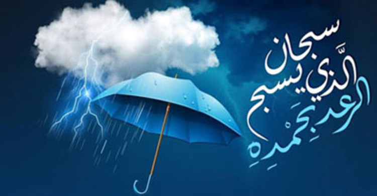 বৃষ্টির সময় যেসব আমল করবেন