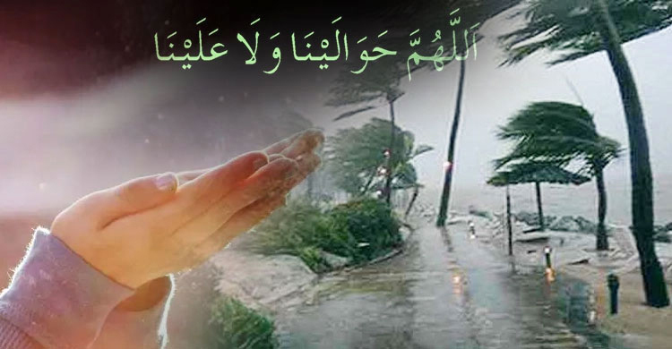 বৃষ্টির সময় যেসব আমল করবেন