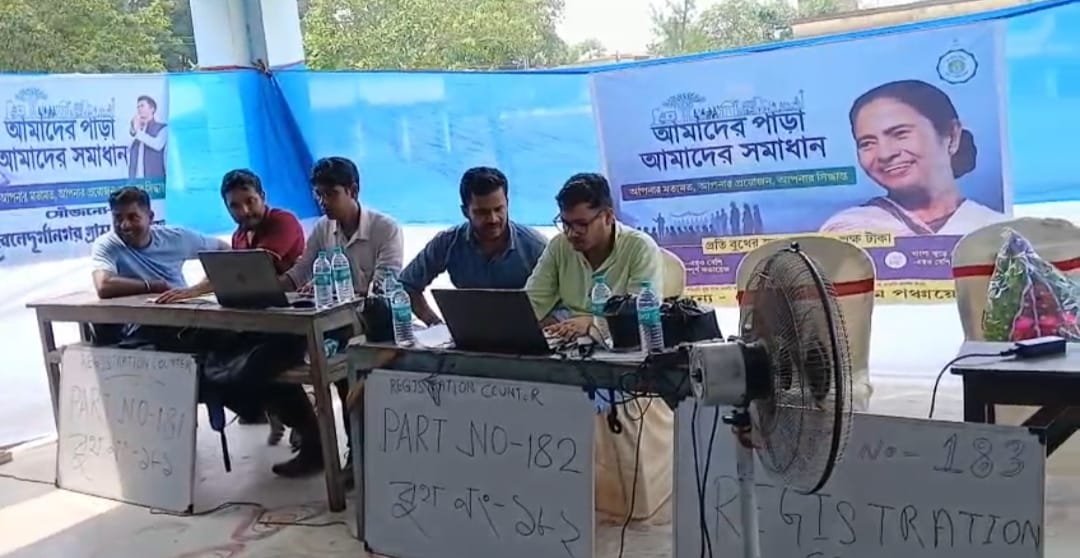 জেলাশাসকের উপস্থিতিতে জয়নগরে শুরু হল 'আমাদের পাড়া আমাদের সমাধান' কর্মসূচি