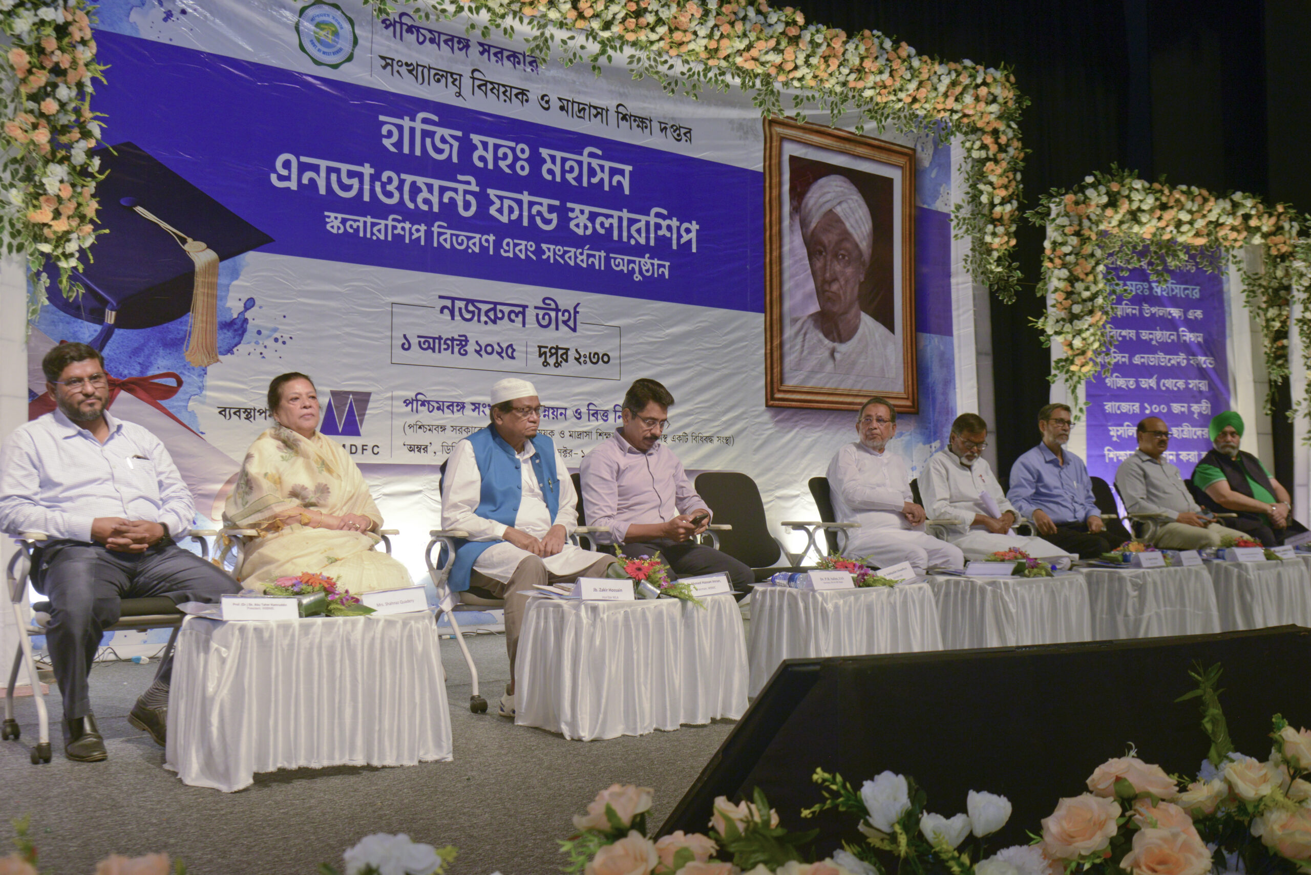হাজী মুহাম্মদ মহসিনই অবিভক্ত বাংলায় প্রথম শিক্ষা আন্দোলন শুরু করেন: ইমরান